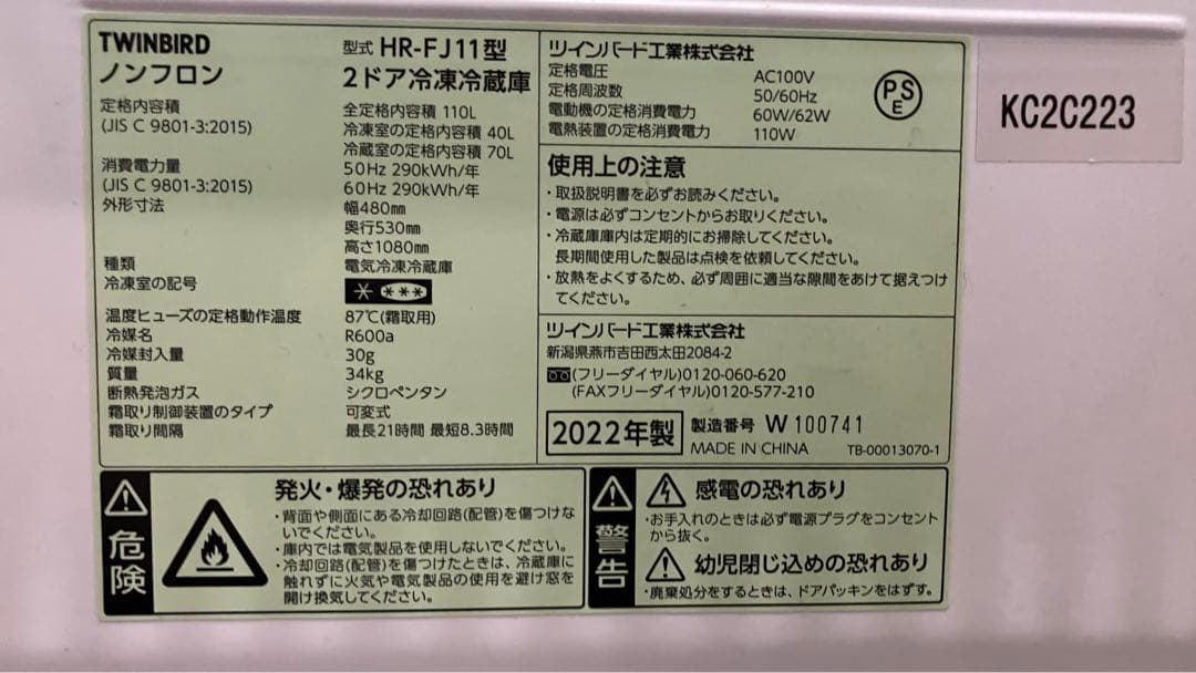 黒い上下二段式冷蔵庫