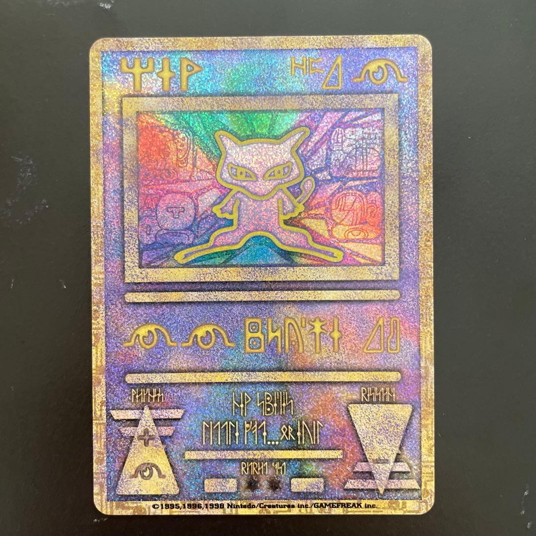 ポケモン 古代ミュウ ルギア爆誕 「Nintedo」エラー版