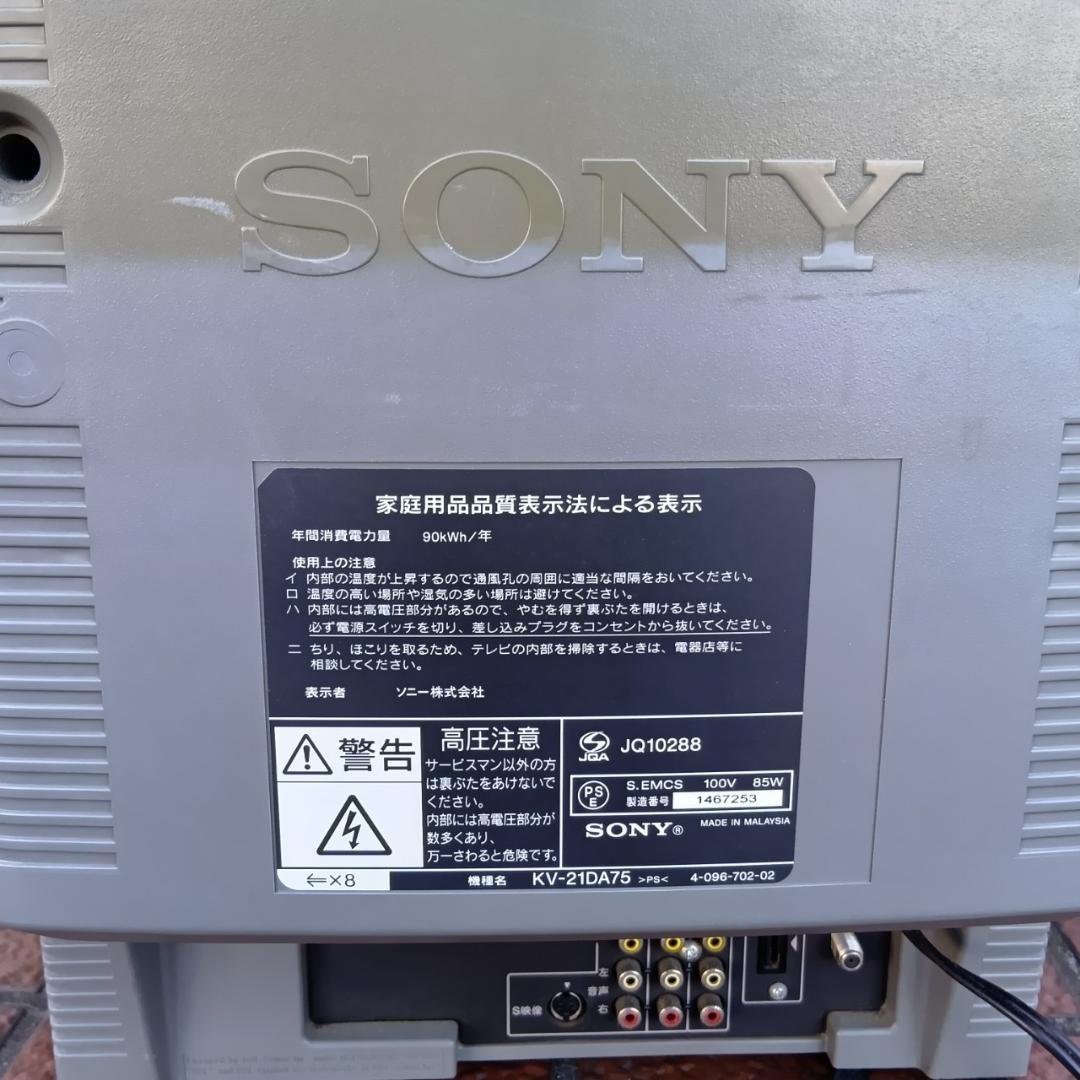 SONY KV-21DA75 ブラウン管テレビ