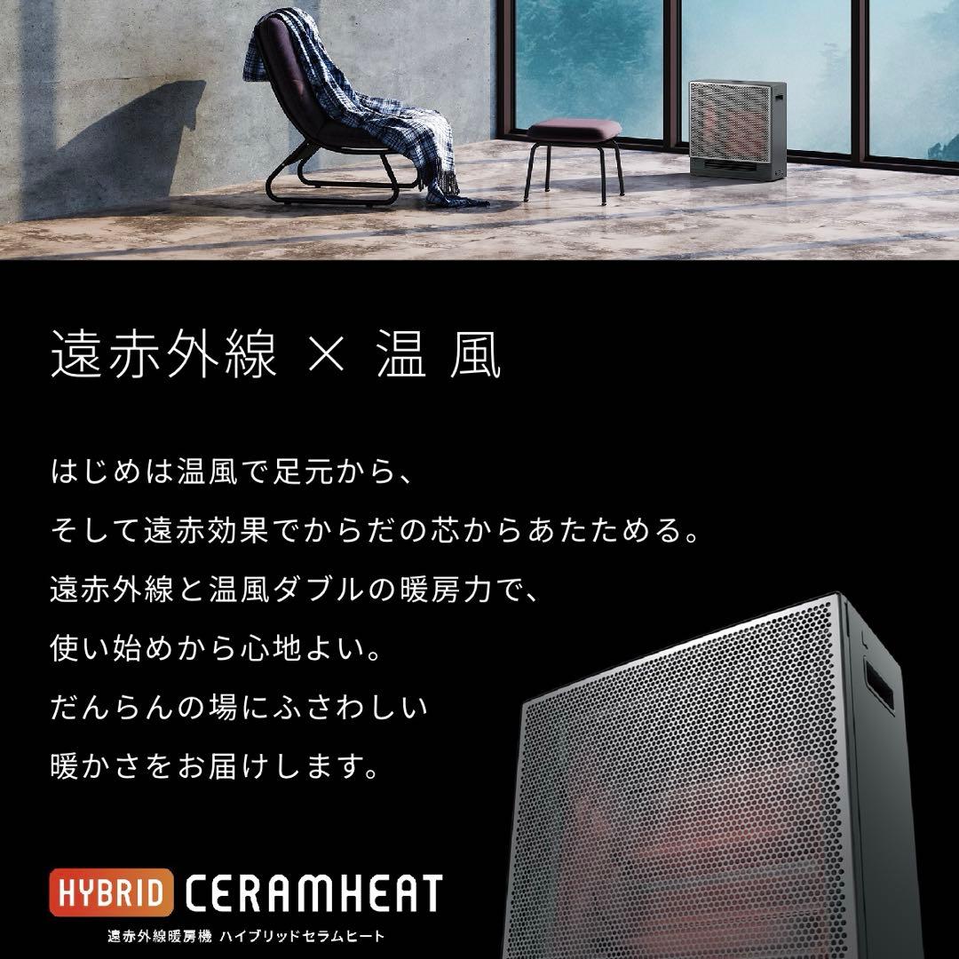 最新　ダイキン　遠赤外線暖房機　ハイブリッドセラムヒート　WRH135AS-H