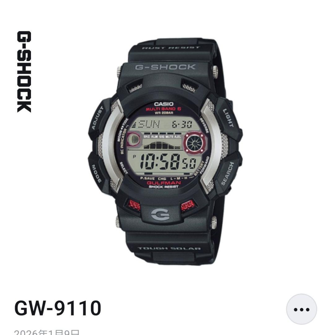 CASIO G-SHOCK GW-9110-1JF美品GULFMAN電波ソーラー
