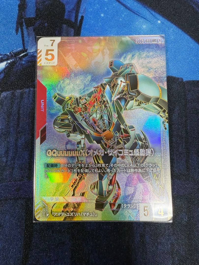 ガンダムカードゲーム　ジークアクスLR ++ リソースC ++2枚セット