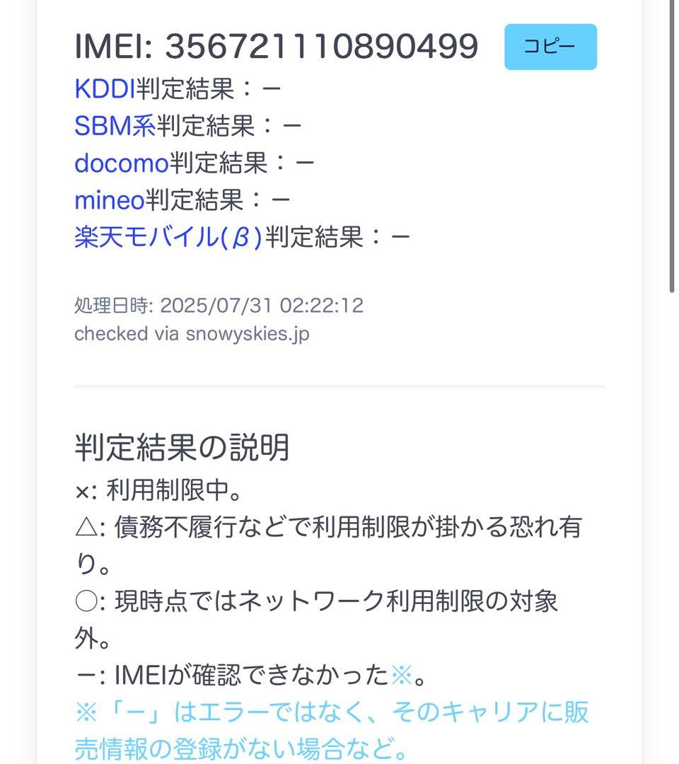 iPhone 12 Pro Max 256GB 新品