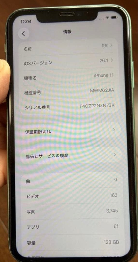 Apple iPhone 11 ミッドナイトグリーン 128GB本体