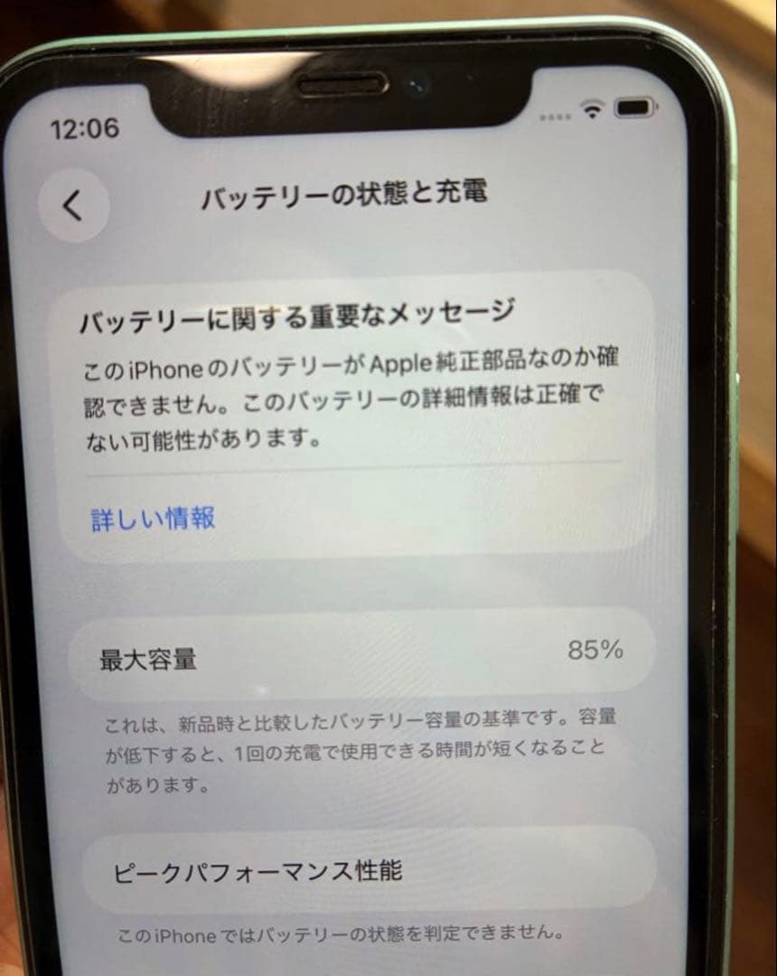 Apple iPhone 11 ミッドナイトグリーン 128GB本体