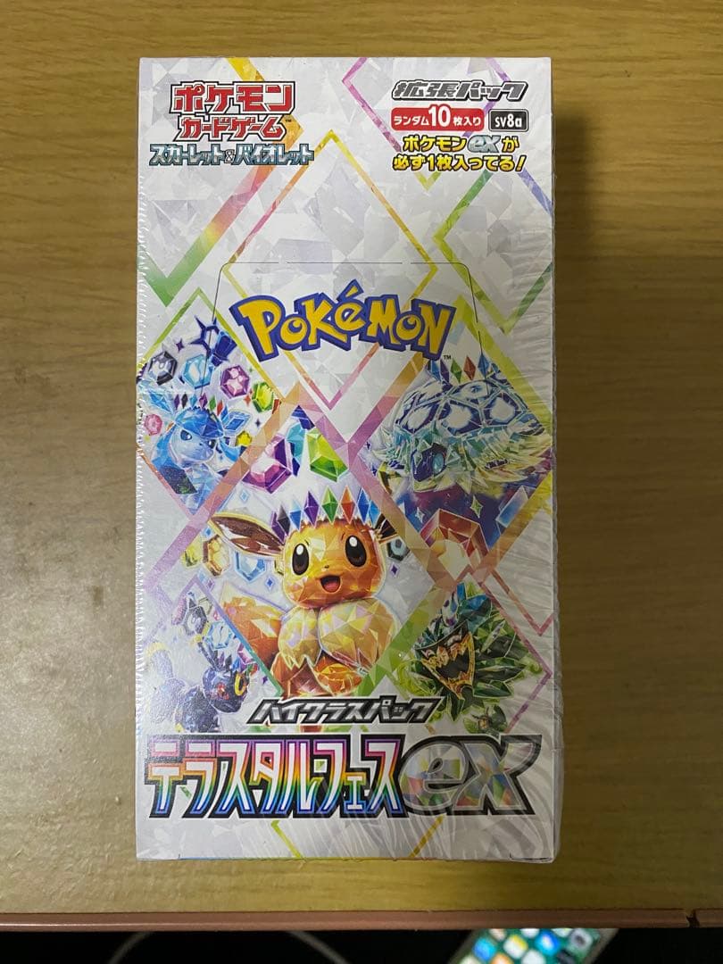 ポケモンカードゲーム テラスタルフェスex 10パック入り1BOXシュリンク付き