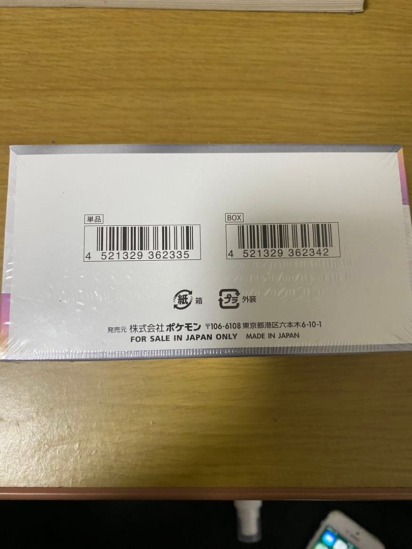 ポケモンカードゲーム テラスタルフェスex 10パック入り1BOXシュリンク付き