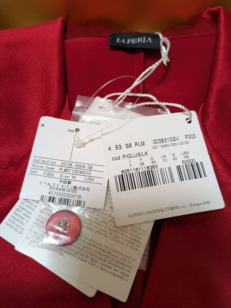 LA PERLA 赤 パジャマ XSサイズ