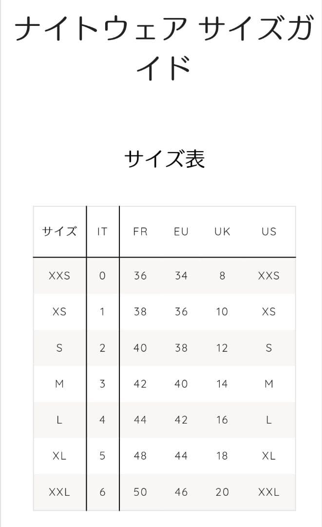 LA PERLA 赤 パジャマ XSサイズ