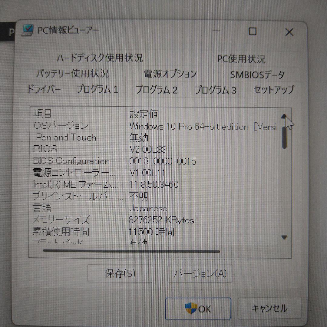 レッツノート CF-SZ6 第7世代i5 メモリ8GB SSD256GB