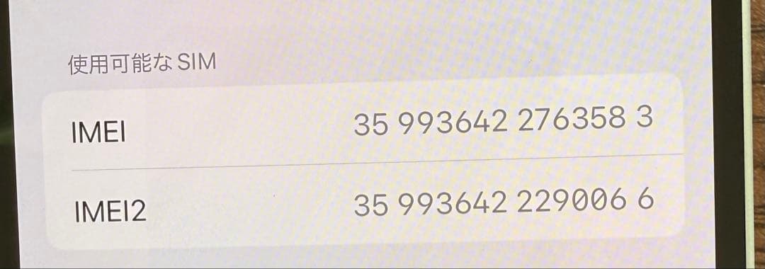 スマートフォン本体 Apple iPhone 16e 128GB