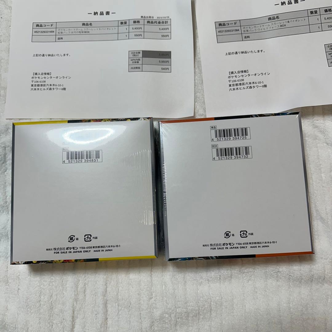 未開封 ワイルドフォース 古代の咆哮 セット シュリンク付き ポケセン産 納品書