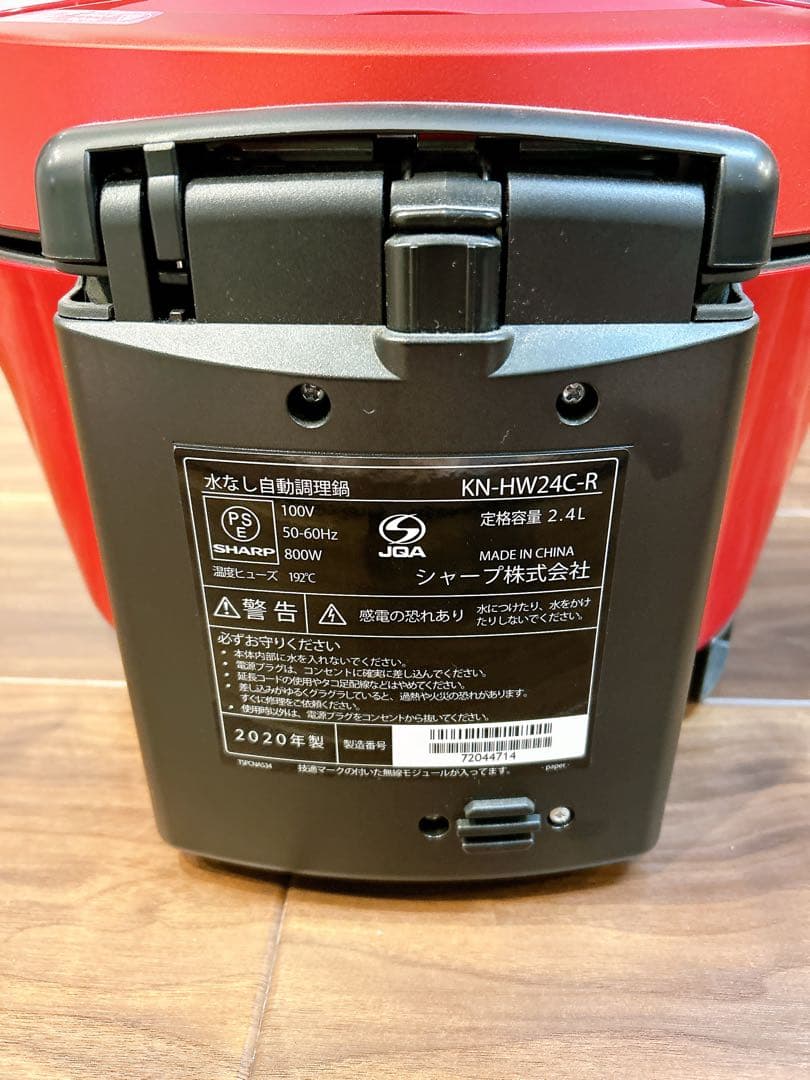 SHARP HEALSIO KN-HW24C 赤