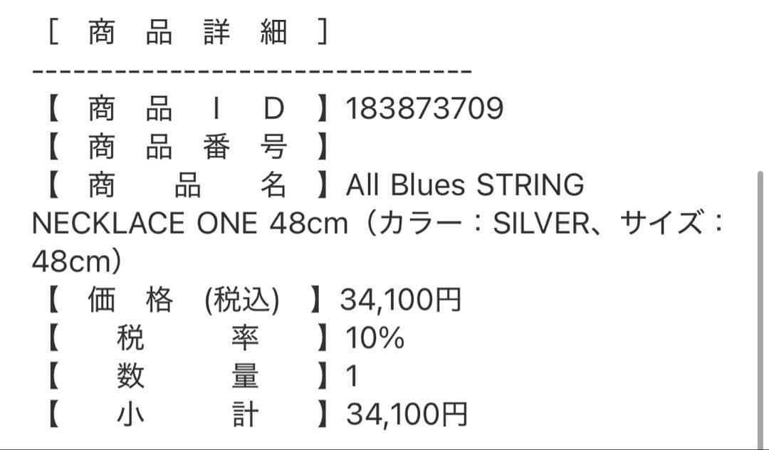 アクセサリー All Blues STRING NECKLACE ONE 48cm