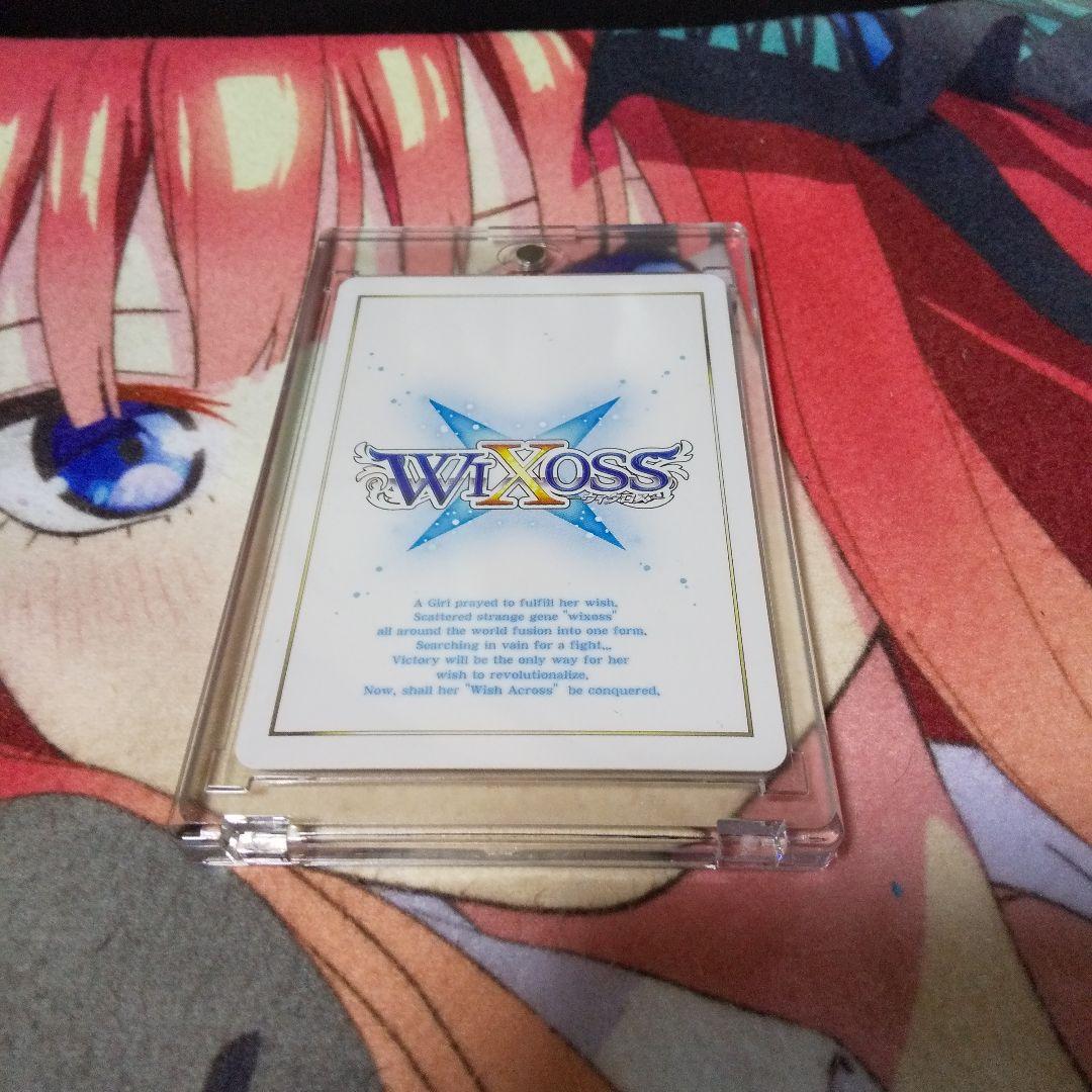 ウィクロス 夢限 ???