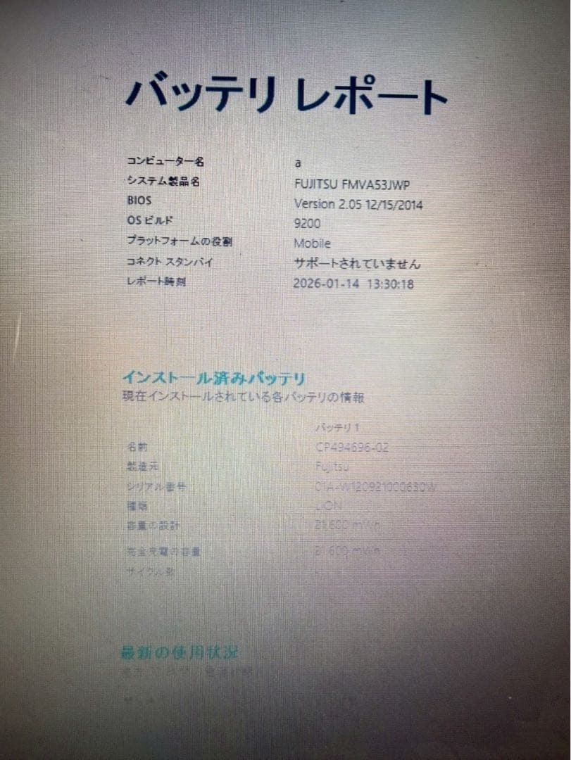 【sk/1.16】富士通 LIFE BOOK AH53/J ノートパソコン