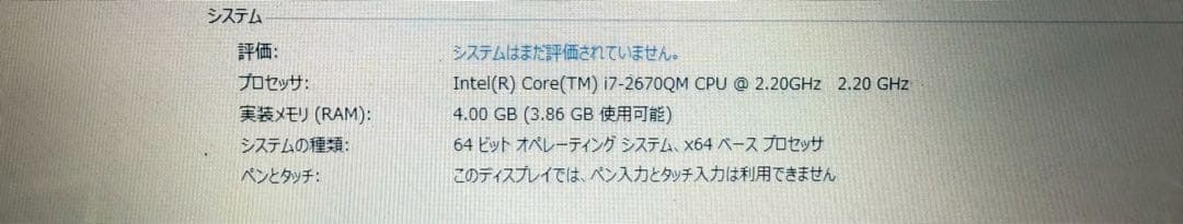 【sk/1.16】富士通 LIFE BOOK AH53/J ノートパソコン