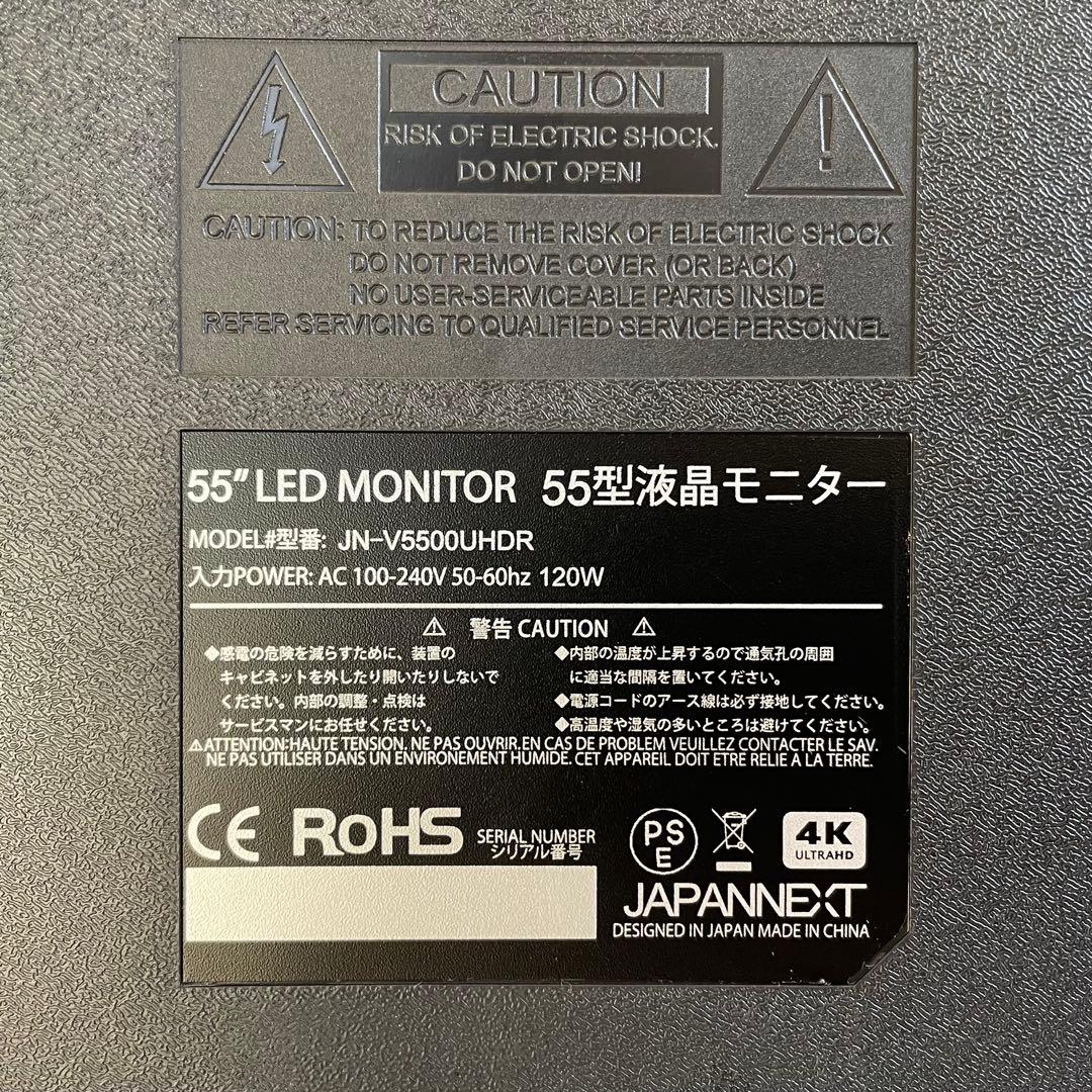 【モリシマ】JN-V5500UHDR 55インチ 4K 液晶モニター
