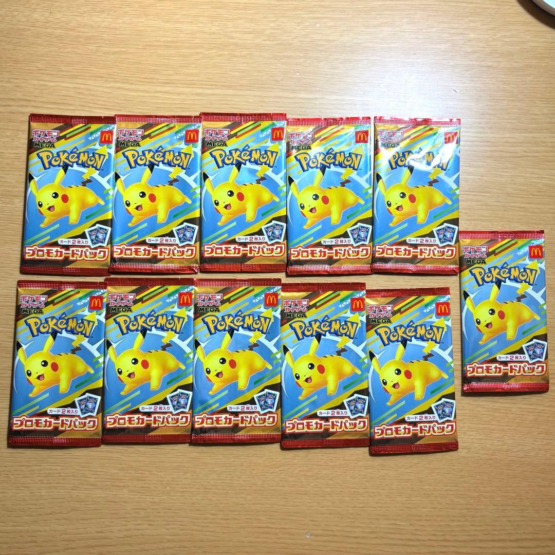 ポケモンカードゲーム　ハッピーセット　マクドナルド 11パックセット 未開封