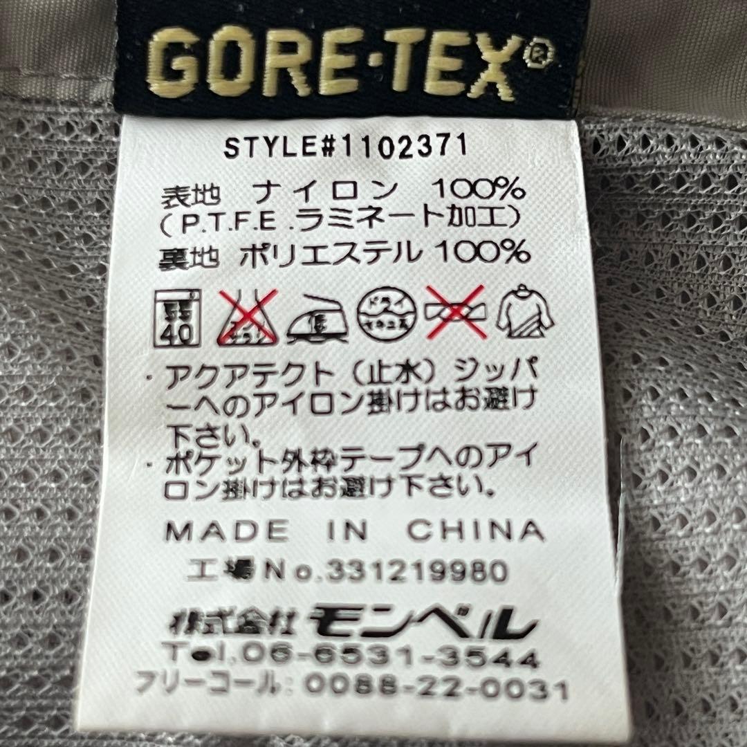 mont-bell モンベル ドリューパーカー マウンテンパーカー ゴアテックス