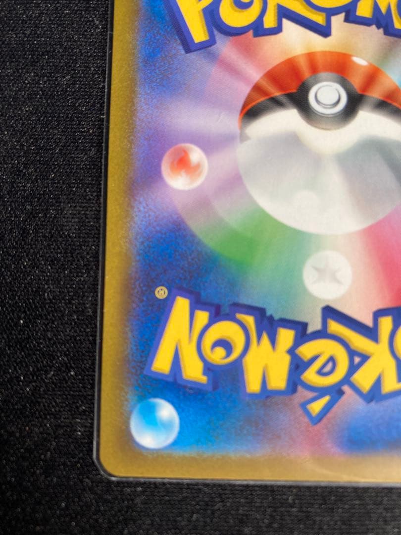 ポケモンカード MEGAドリームex SAR メガゲンガーex