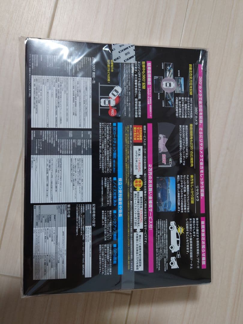 コムテックZDR037 360° + 後方カメラ ドライブレコーダー新品未開封品