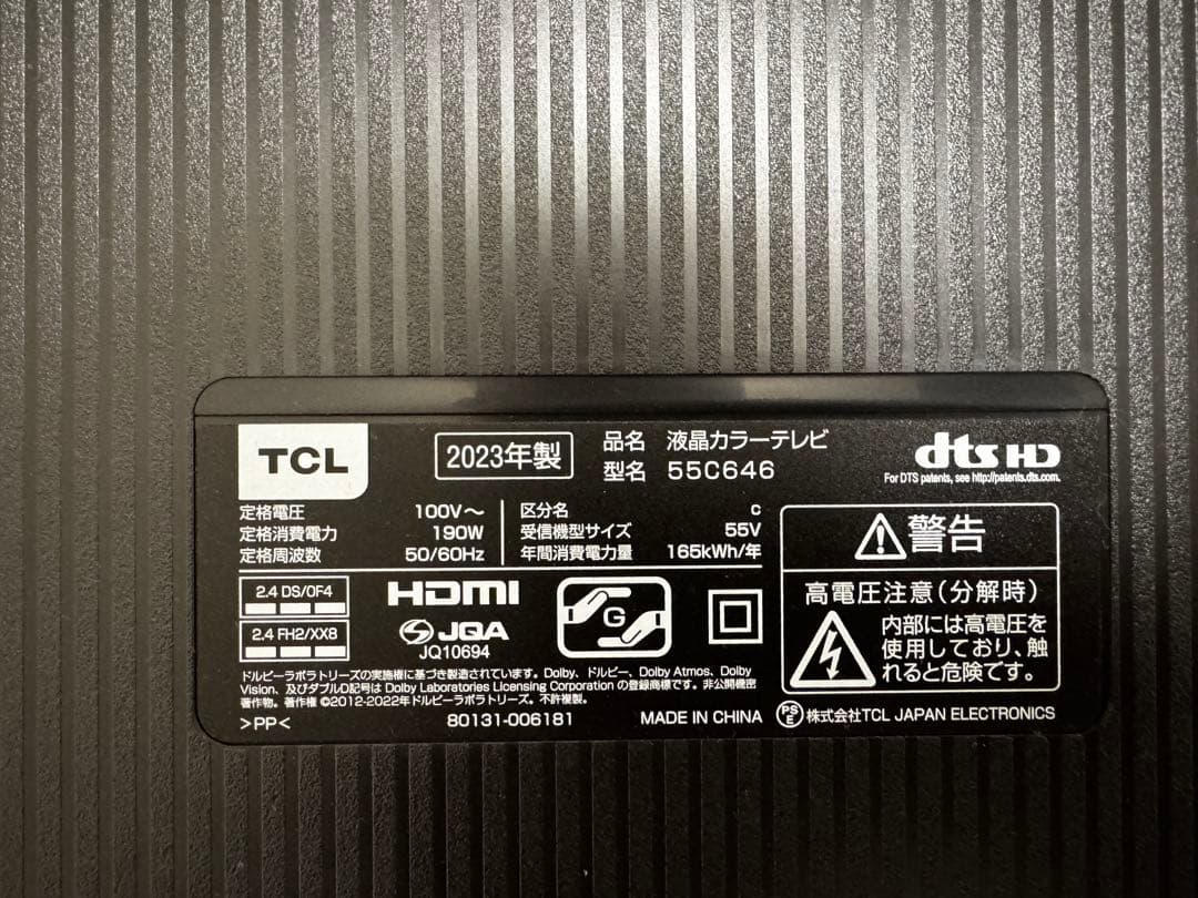 【ジャンク品】TCL 55型テレビ 2023年製