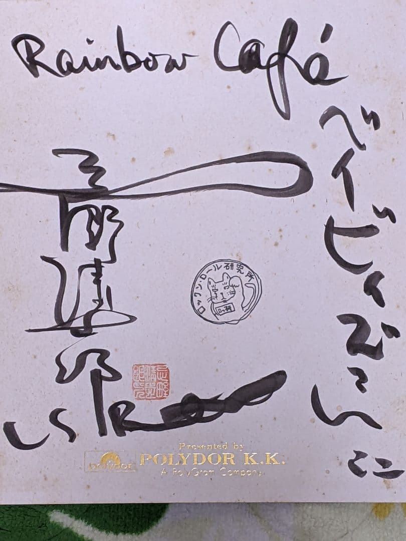 a*i様 忌野清志郎 直筆色紙