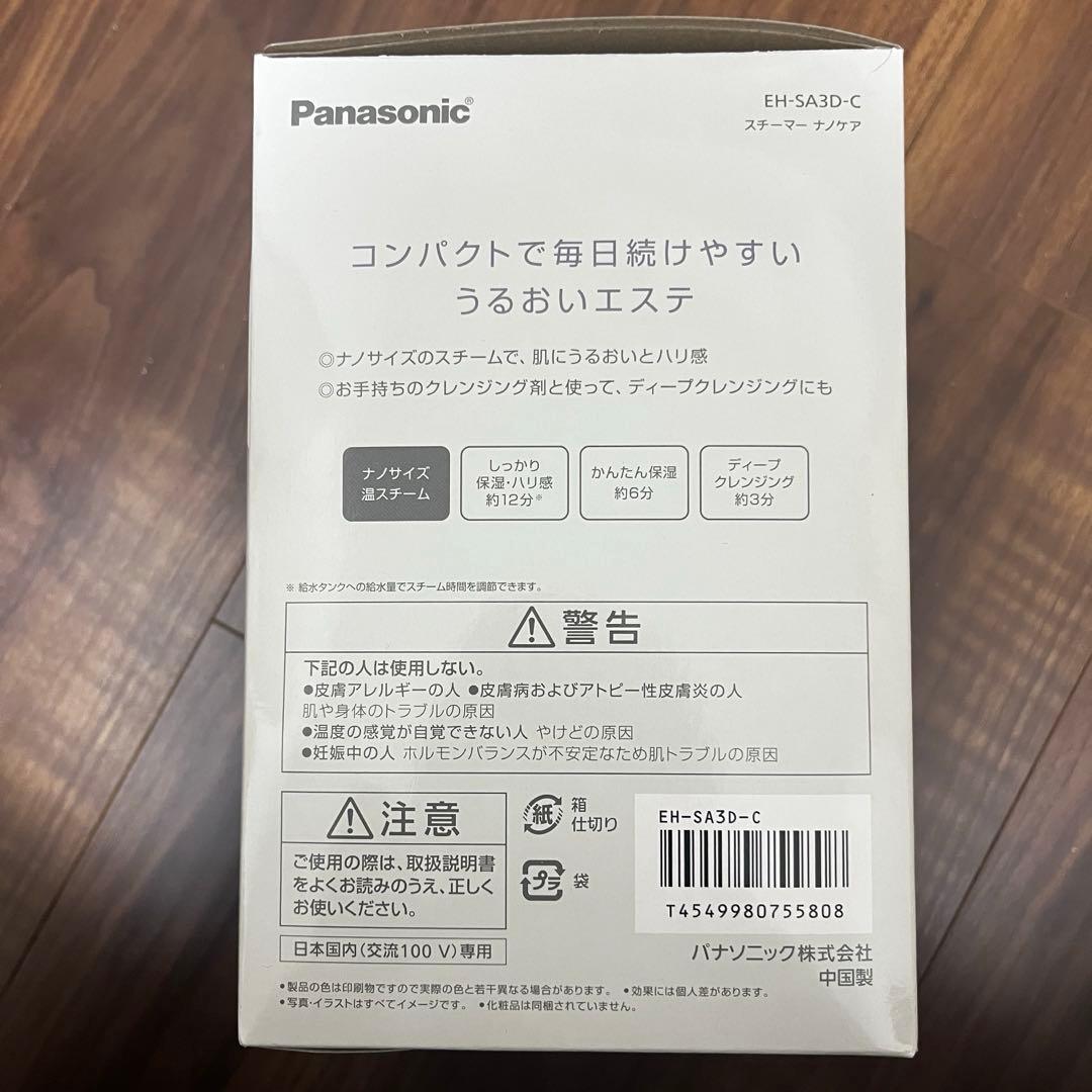 Panasonic スチーマー　ナノケア　EH-SA3D-C
