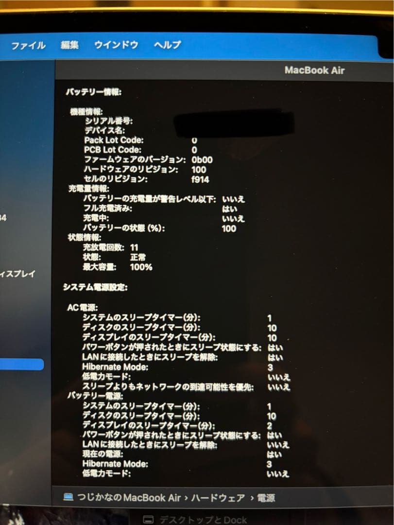 【極美品】Apple MacBook Air m2 16GB 256G