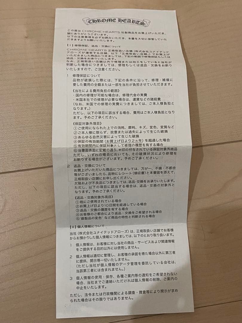 原本無修正CHROME HEARTS クロスボール ベルトループ Dキーリング