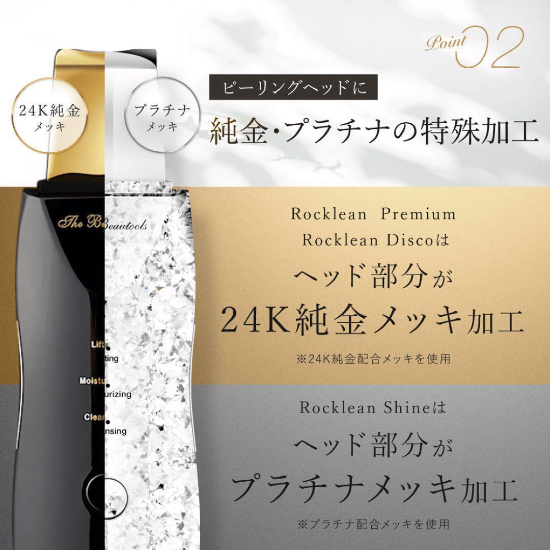 【新品】アーリーバード 　複合美顔器 Rocklean Premium