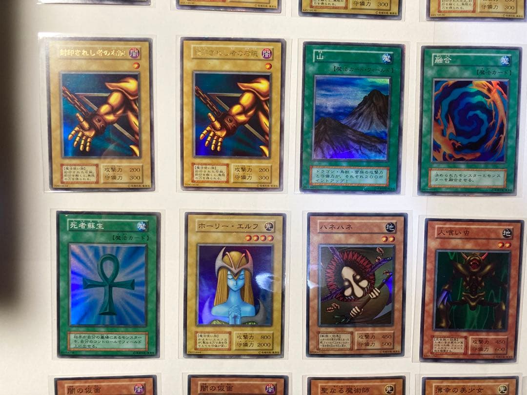 遊戯王 初期 1期 キラカード まとめ売り 中古品