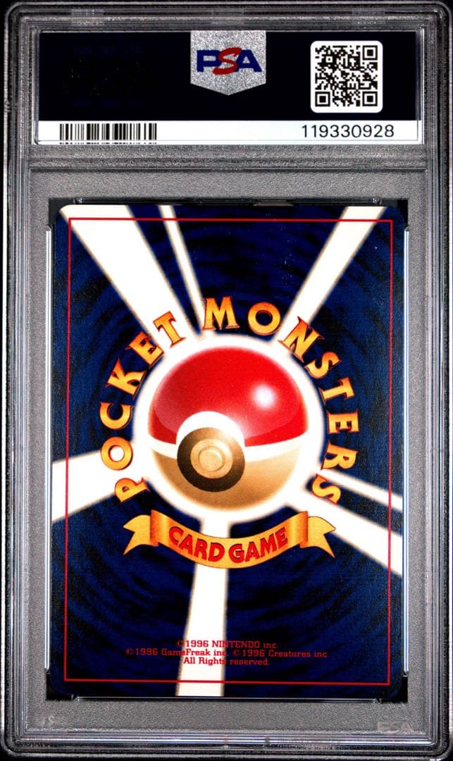 GR団のミュウツー ポケモンカードGB2 GR団参上！おまけカード psa9