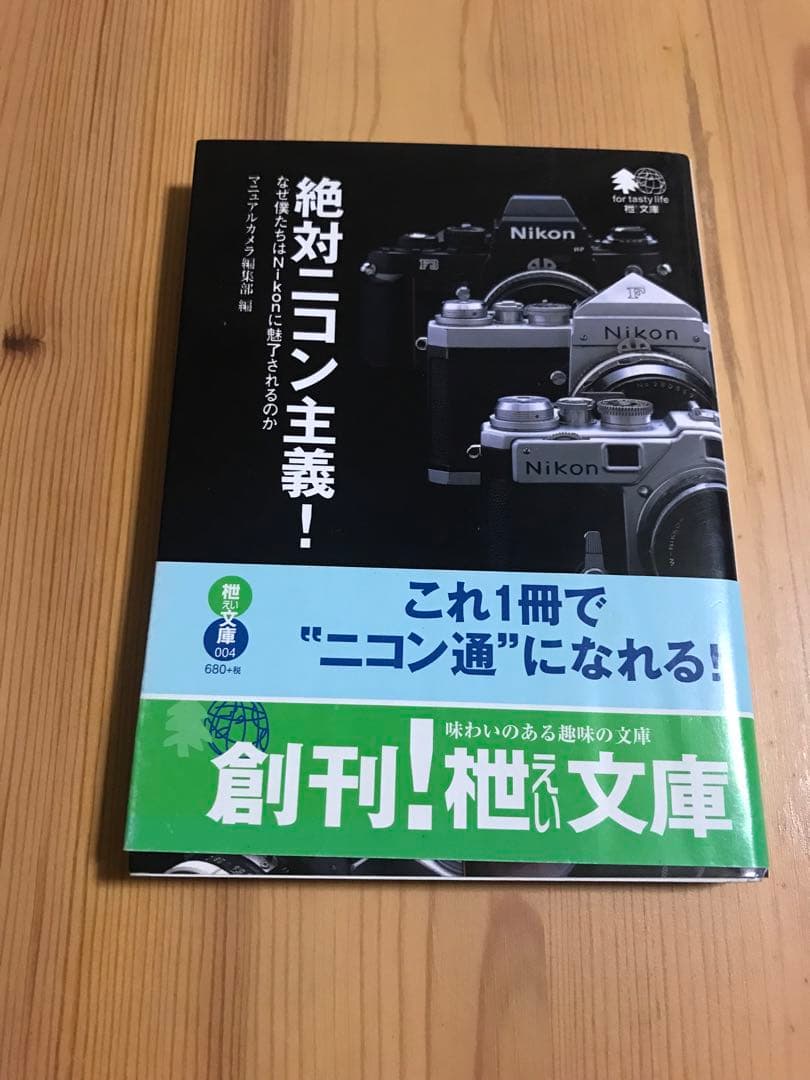 ひな　完動品 美品 名機 Nikon F3 35mmレンズ付き おまけ付き