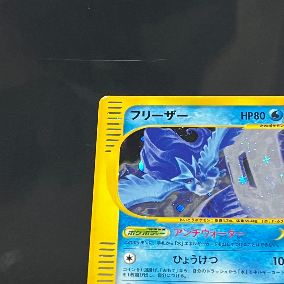ポケカeカード フリーザー　031/088☆