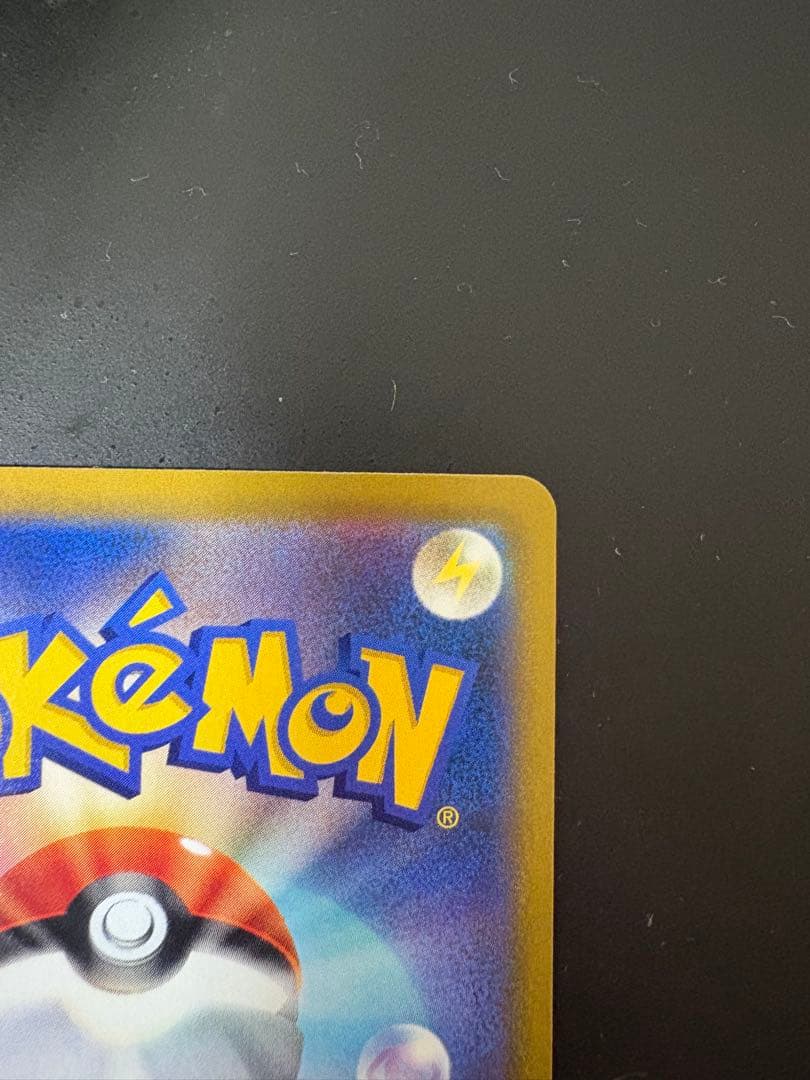 ピカチュウVMAX 2枚セット