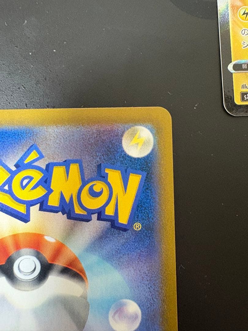 ピカチュウVMAX 2枚セット