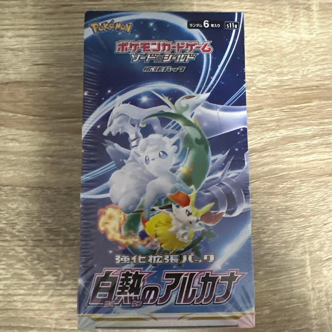 ポケモンカードゲーム 白熱のアルカナ 強化拡張パック