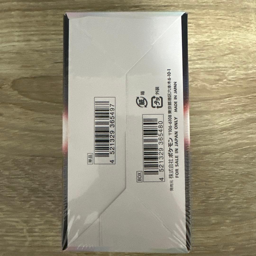 ポケモンカードゲーム 白熱のアルカナ 強化拡張パック