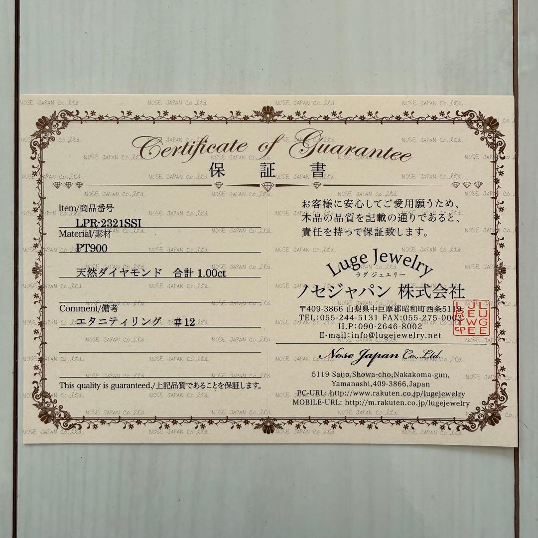 pt900【1.0ct】ダイヤモンド ハーフエタニティリング 12号