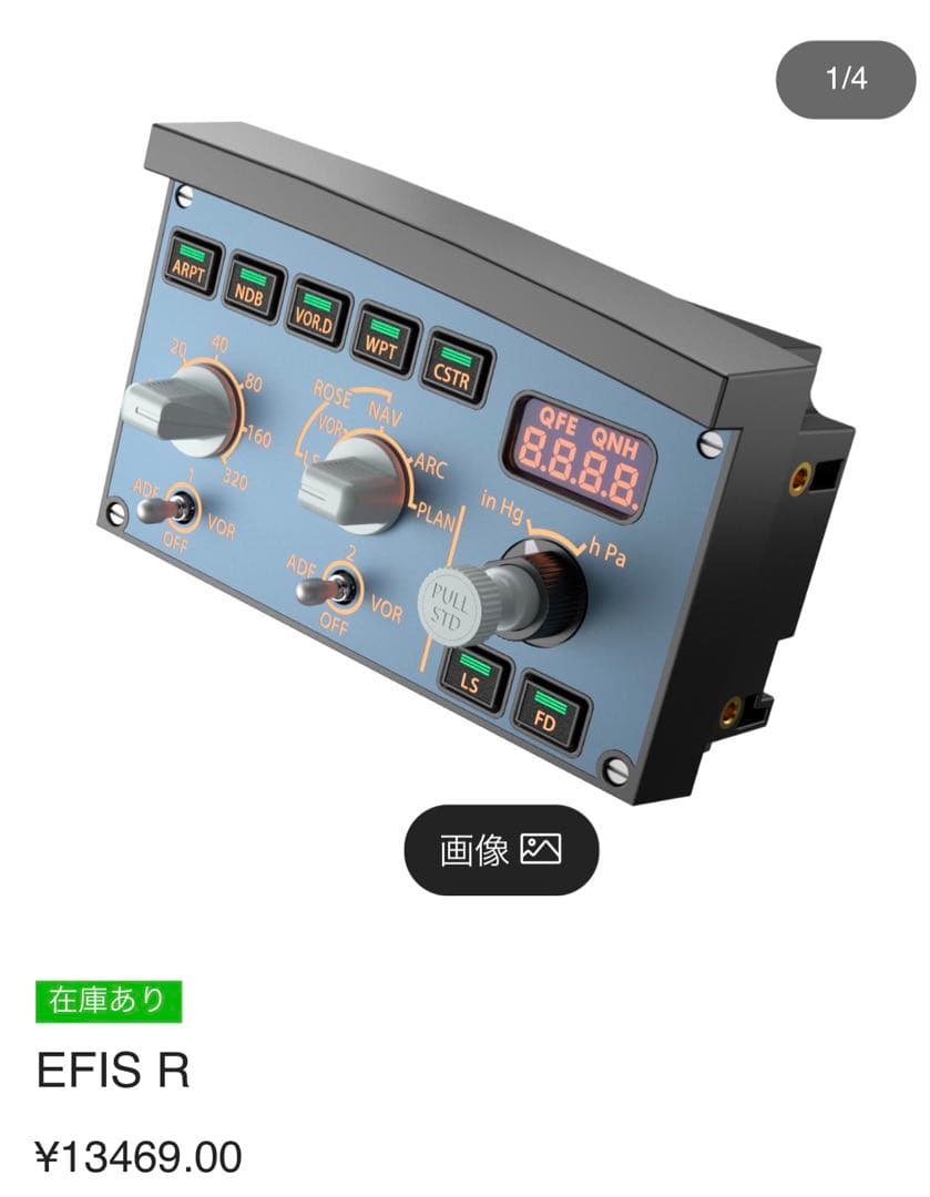 WINWING SIM 航空機シミュレーションコントロールパネル