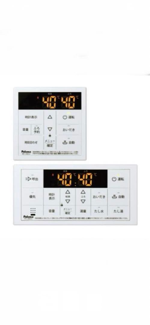 papi FH-1610SAWL 都市ガス　MFC-250 リモコン付き