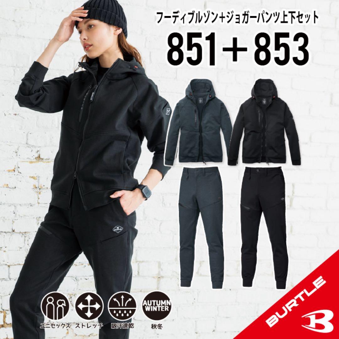 専用　851XLサイズ+853Lサイズ ブラック