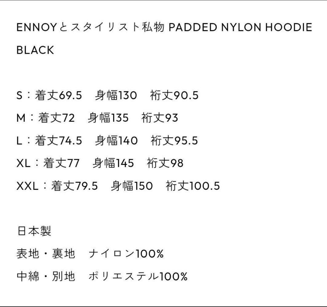 ENNOY エンノイPADDED NYLON HOODIE ブラック Mサイズ
