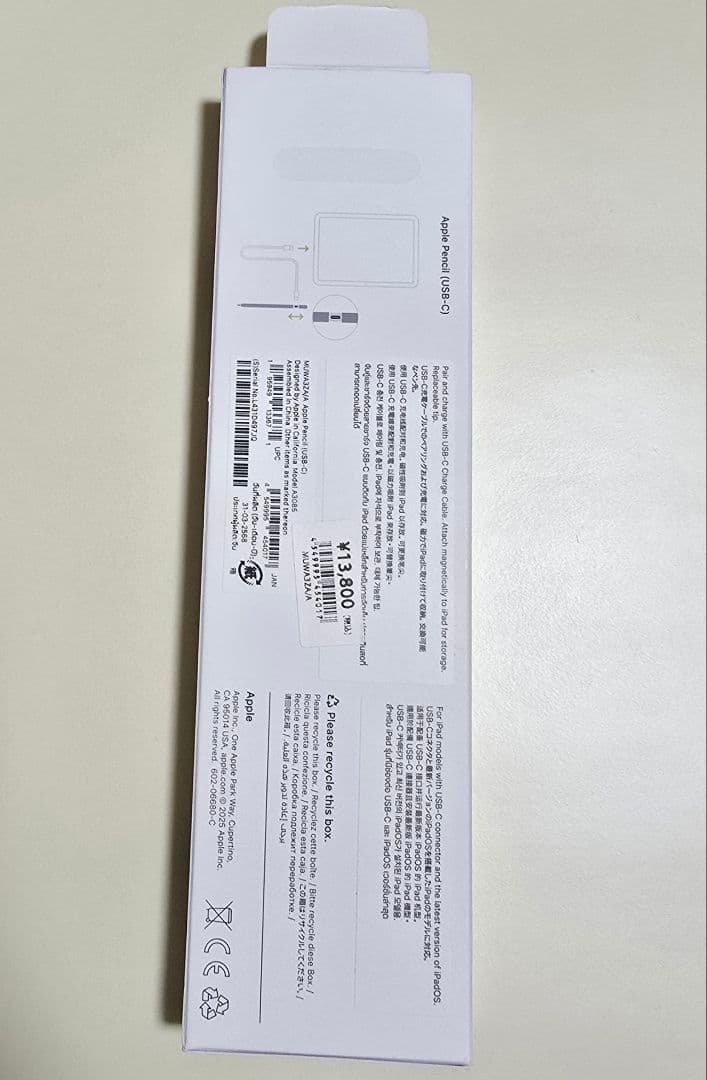 アップル Apple Apple Pencil（USB-C） MUWA3ZA/A