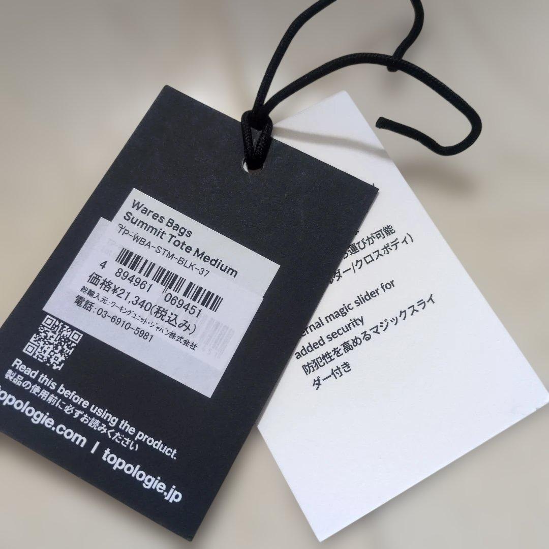 【美品】Topologie Summit Tote Medium 正規品