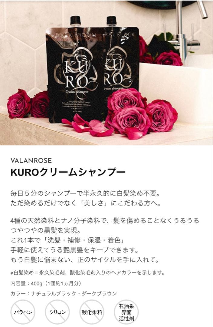 【新品】VR クロクリームシャンプー ダークブラウン 400g 3個セット