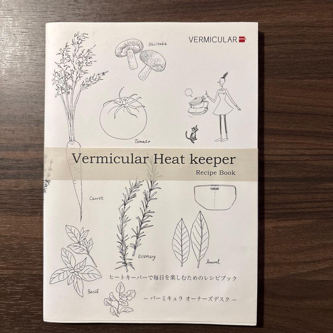 バーミキュラ ヒートキーパーオーガニックコットン