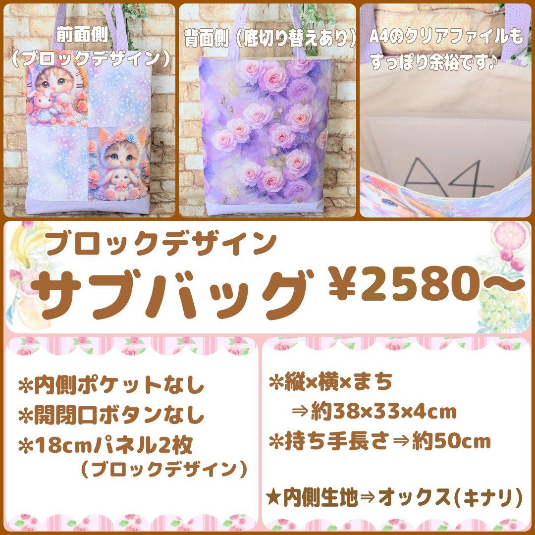 M3様用個別オーダーページその2 パネル生地 ねこ*いぬ*女の子*バッグ等